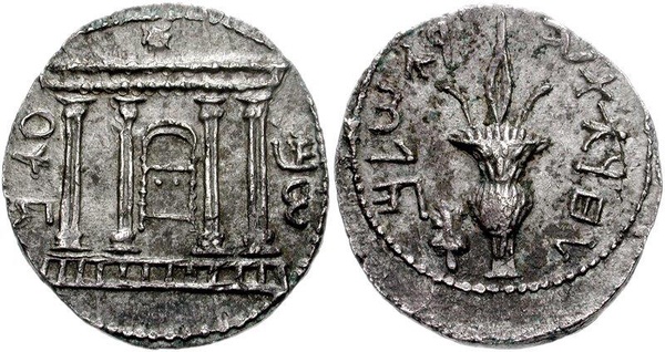 Srebrna tetradrachma. Na awersie widoczna Świątynia Jerozolimska, na rewersie napis „Pierwszy rok po wyzwoleniu Izraela. Ok. 133 roku”.